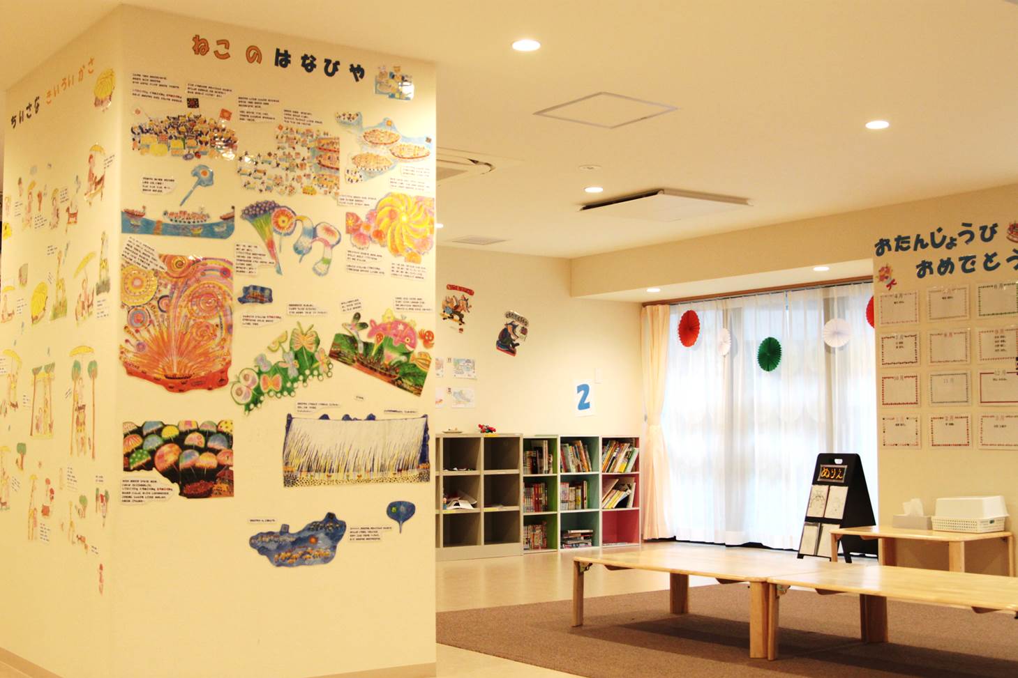 新井学童クラブ（新井薬師児童館内）