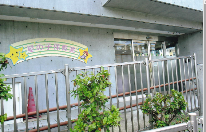 藤沢湘南台病院内保育室
