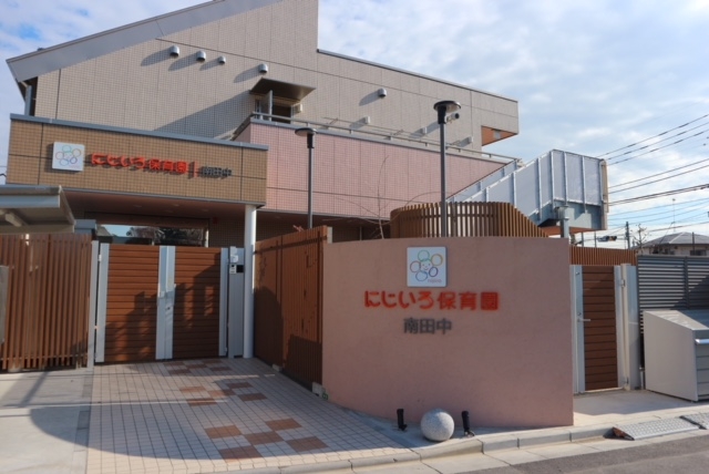 にじいろ保育園南田中