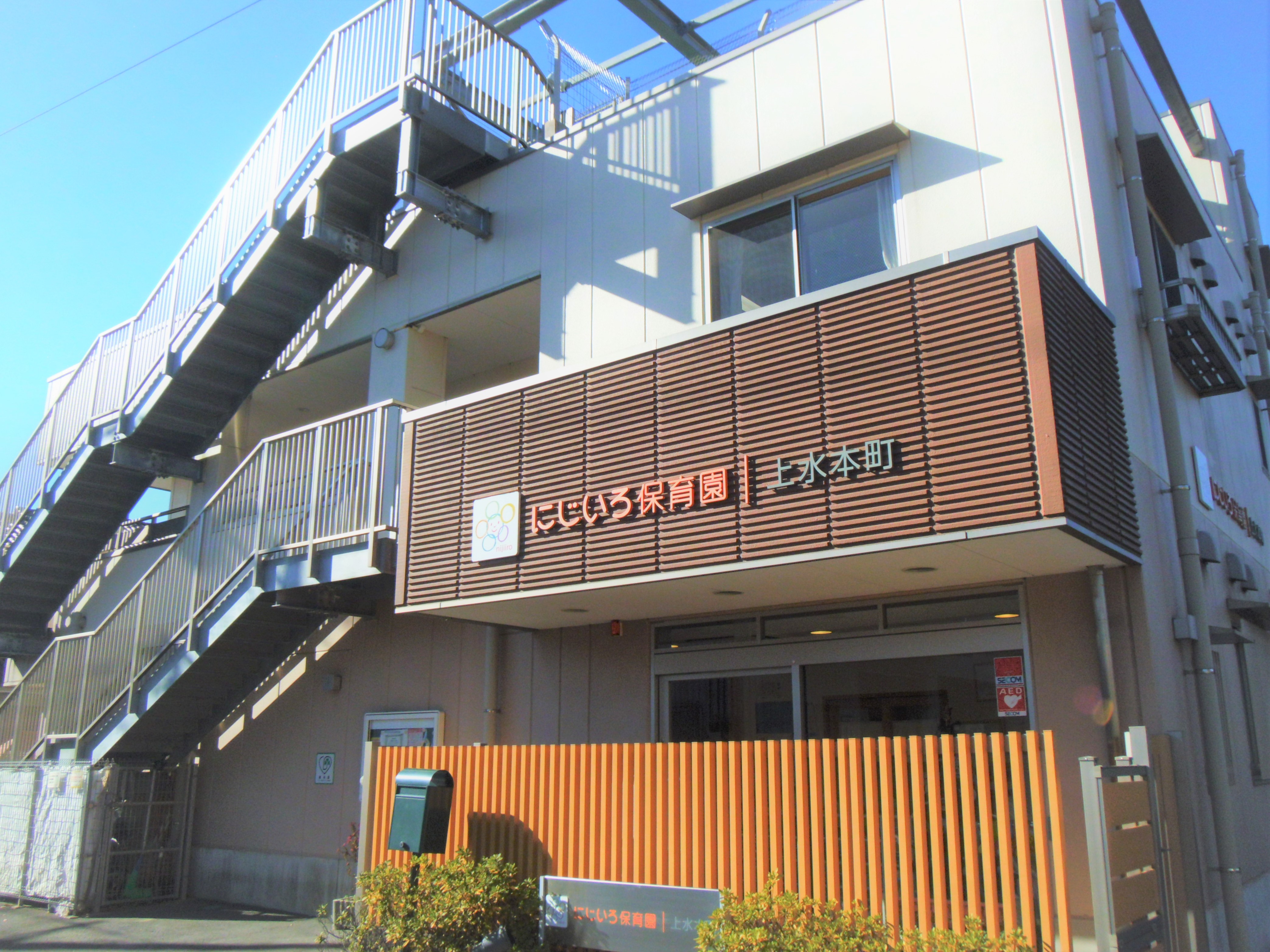 にじいろ保育園上水本町